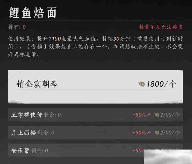 燕云十六声不同货币有什么用?