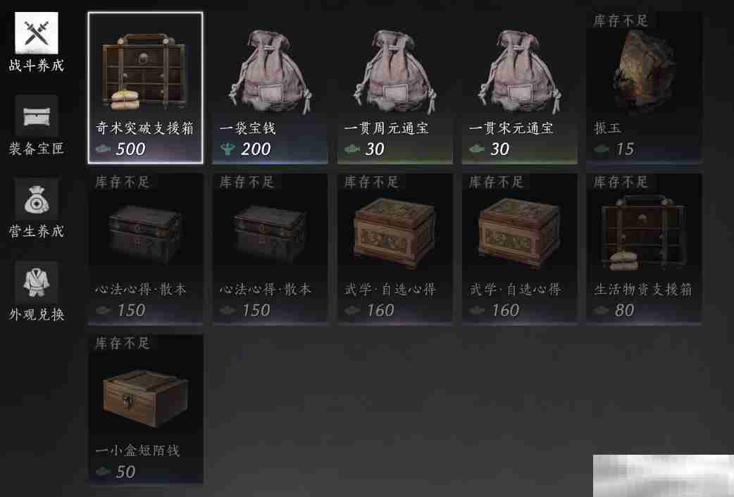 燕云十六声不同货币有什么用?