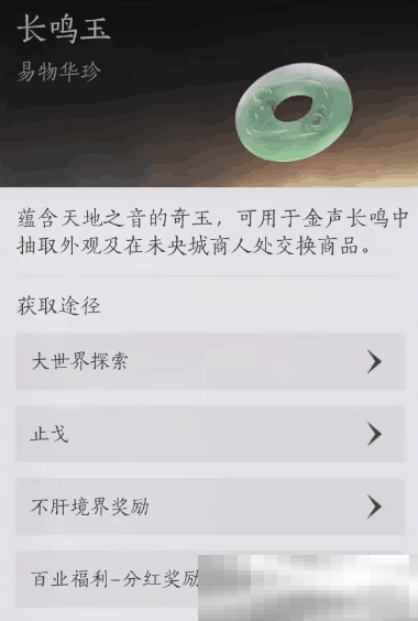 燕云十六声不同货币有什么用?