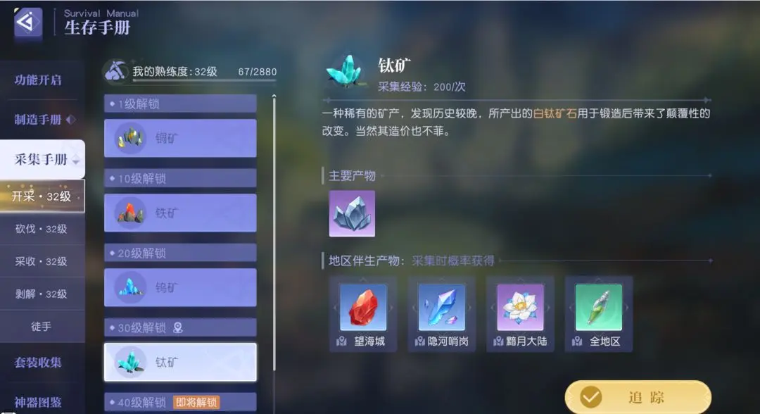 悠星大陆劣质木材要怎么获得?