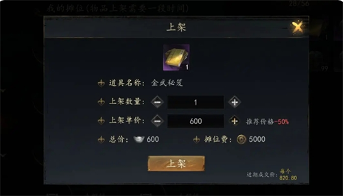 剑中手游戟盟技能组怎么选择?