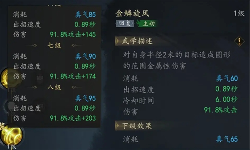 剑中手游戟盟技能组怎么选择?