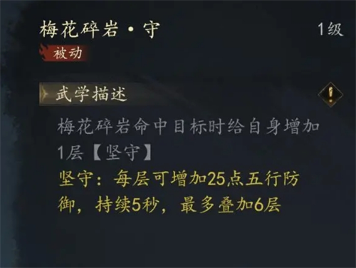 剑中手游戟盟技能组怎么选择?