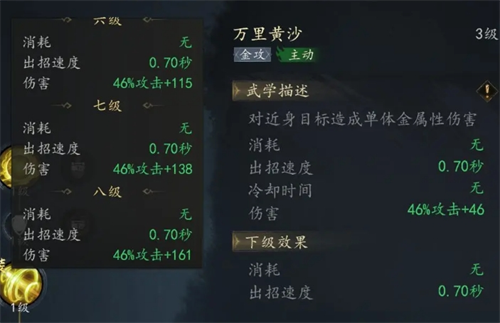 剑中手游戟盟技能组怎么选择?