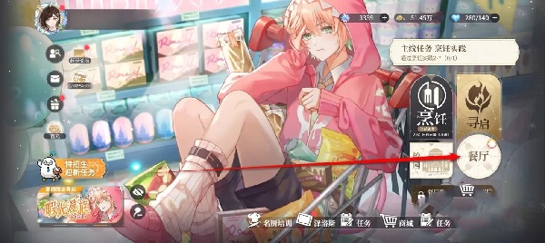 维斯塔的餐桌番茄奶昔怎么研发？