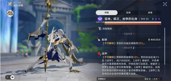 崩坏星穹铁道3.0第一个小BOSS蛮神怎么打?