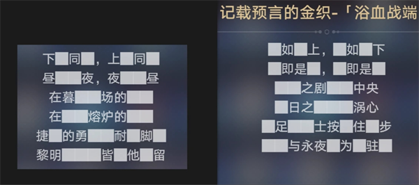 崩坏星穹铁道3.0版悬锋城若虫怎么解谜?