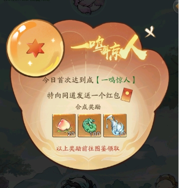 寻道大千怎么合成龙珠?