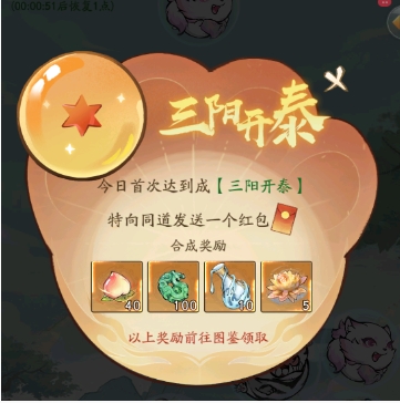 寻道大千怎么合成龙珠?