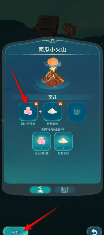 晚安森林手游甜甜圈要怎么做？