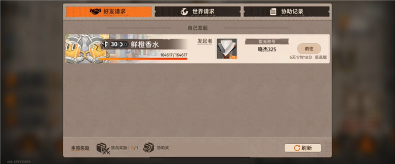 新月同行手游冰饮大热斗要怎么开启?