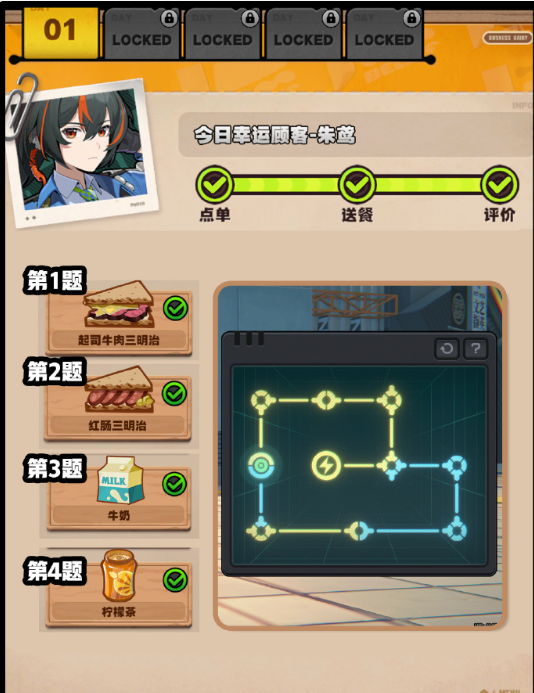 绝区零三明治来敲门第三天怎么玩?