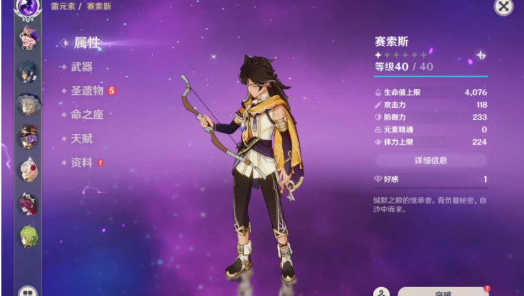 原神碎链武器适合什么角色?原神碎链给谁用好?