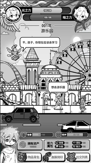 天使模拟器前期怎么玩能刷钱？