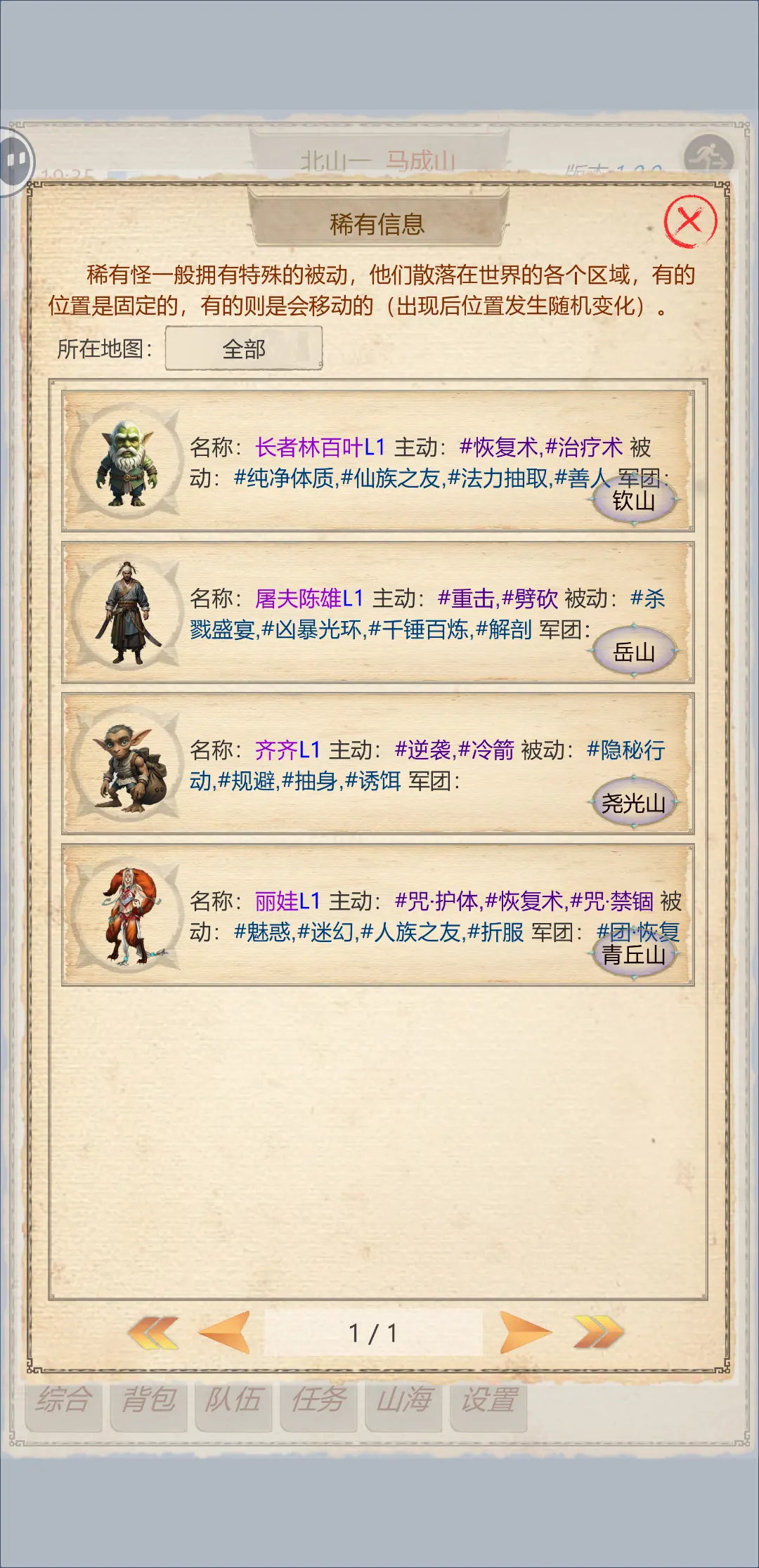 山海奇闻2萌新开局怎么玩？