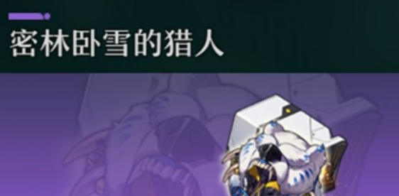 崩坏星穹铁道星期日遗器怎么选择?