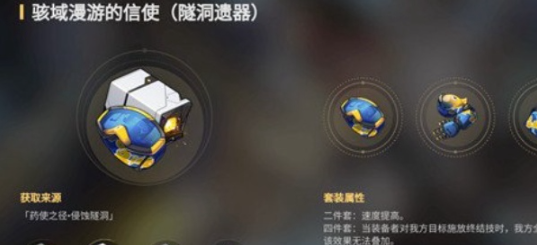 崩坏星穹铁道星期日遗器怎么选择？