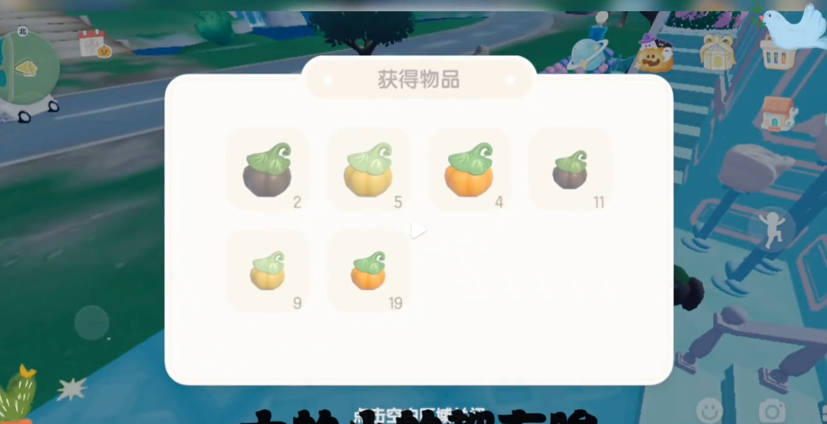 心动小镇南瓜雕刻爱好能升级吗？