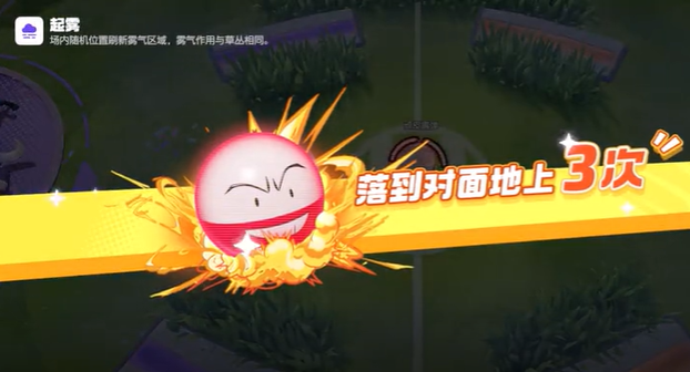 宝可梦大集结顽皮雷弹排球模式怎么玩？