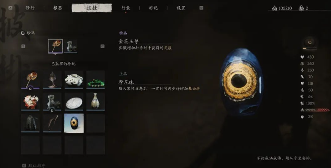 黑神话悟空第三回小西天全收集物品攻略
