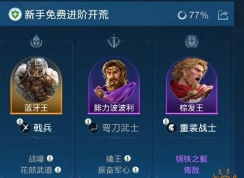世界启元新手开荒阵容推荐