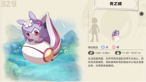 洛克王国世界壳乙螺怎么获得