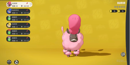 洛克王国世界粉咩咩怎么样