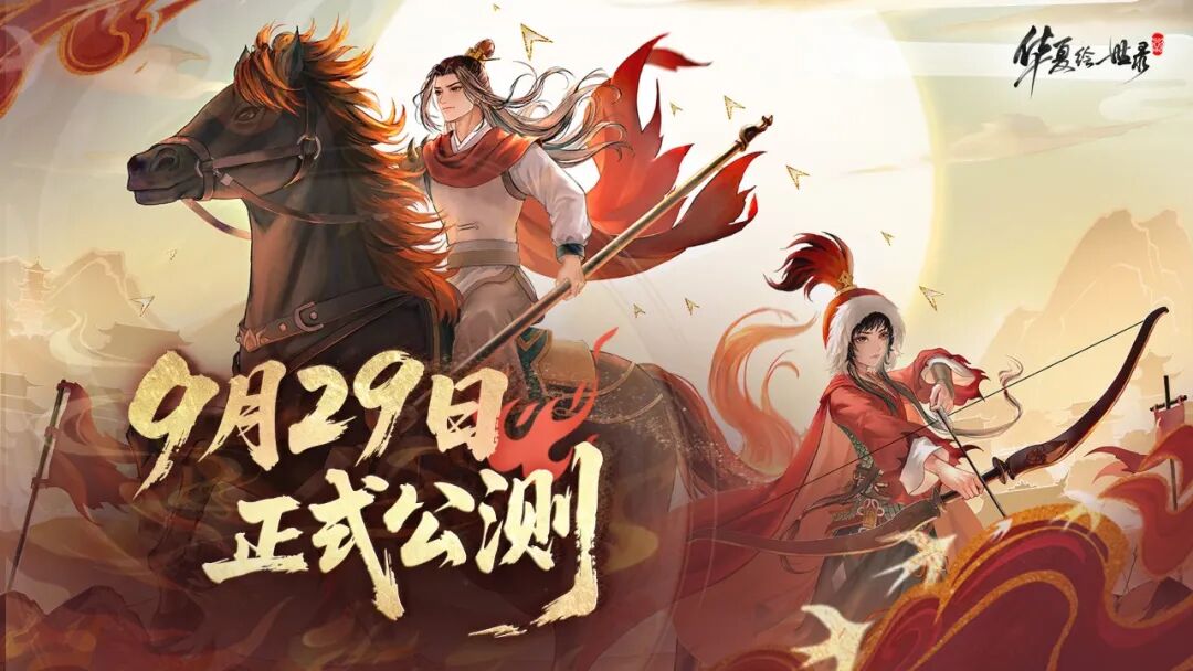 华夏绘世录公测最新兑换码有哪些？