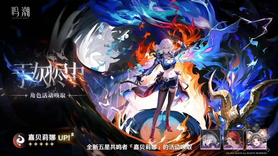 鸣潮2.7版本前瞻兑换码有哪些