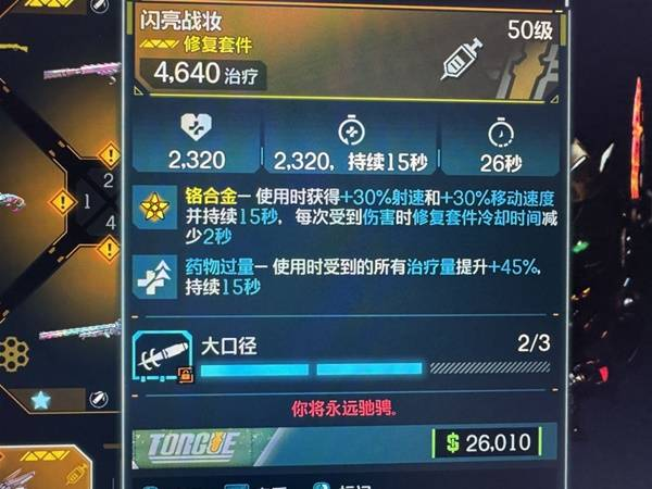 无主之地4魔女粘弹流怎么玩 魔女粘弹流武器推荐