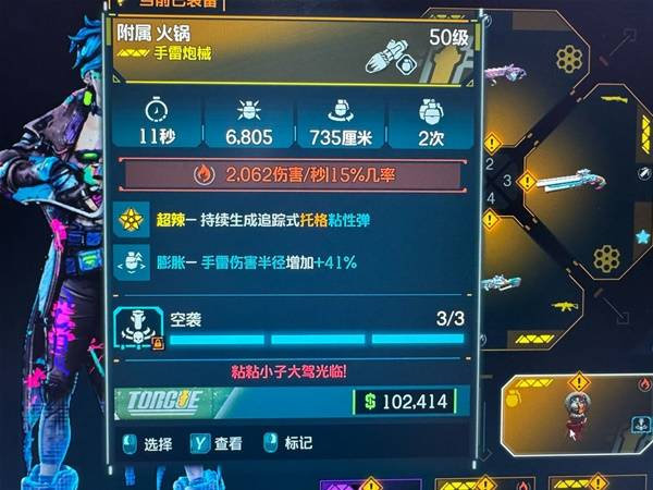 无主之地4魔女粘弹流怎么玩 魔女粘弹流武器推荐