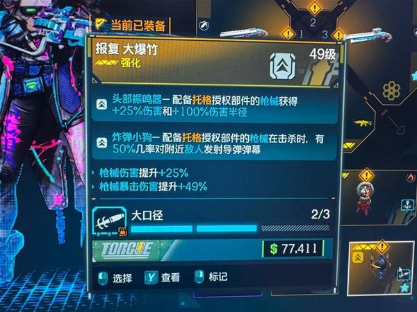 无主之地4魔女粘弹流怎么玩 魔女粘弹流武器推荐