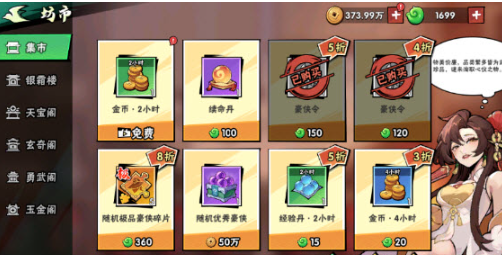武侠大明星商店优先兑换什么资源？