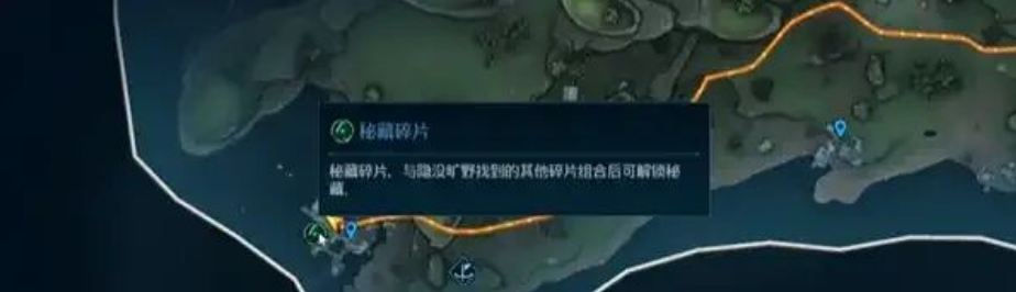 无主之地4秘藏钥匙碎片在哪