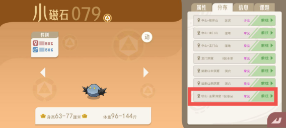 山海进化录登仙蝉怎么获得