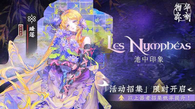 物华弥新2.3下卡池抽哪个角色？