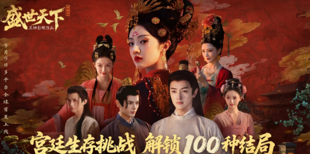 盛世天下一到五章怎么通关？