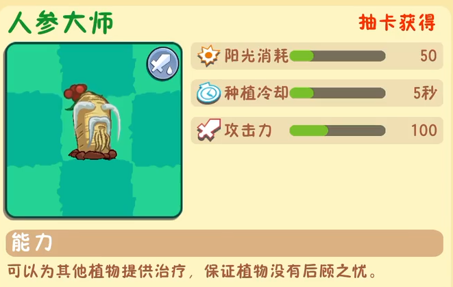 植物大战僵尸3紫色植物有哪些
