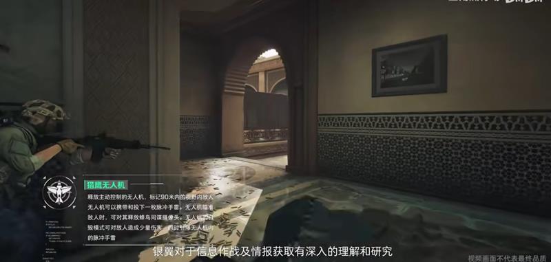 三角洲行动新干员银翼技能是什么