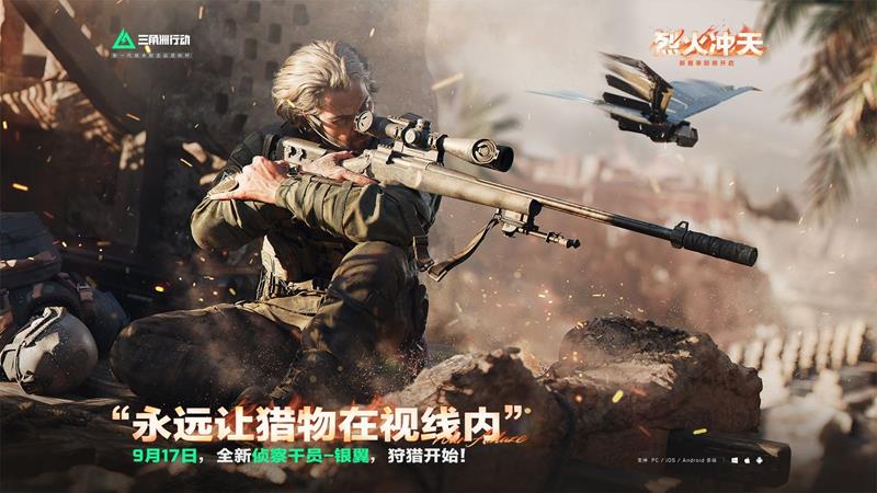 三角洲行动新干员银翼技能是什么