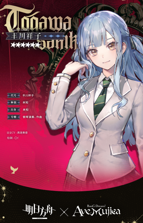 明日方舟丰川祥子技能有哪些