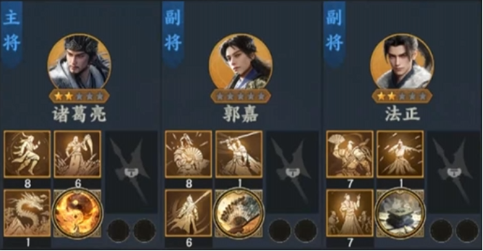 三国群英传策定九州中的郭嘉怎么样