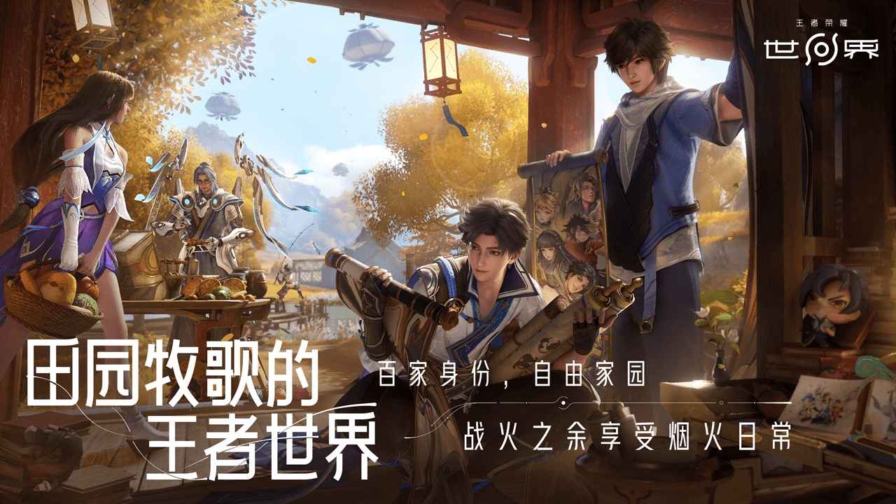 王者荣耀世界大陆地图有哪些区域