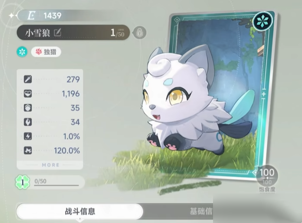 蓝色星原旅谣霜刃狼怎么获取