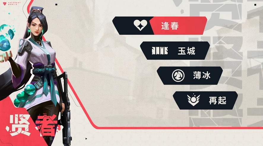 无畏契约源能行动奶妈干员要怎么玩