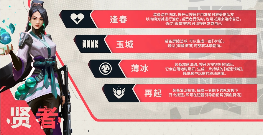 无畏契约源能行动奶妈干员要怎么玩