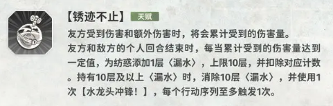 新月同行的纺惑有什么技能