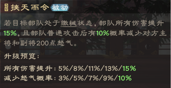 偃武手游曹操有什么技能