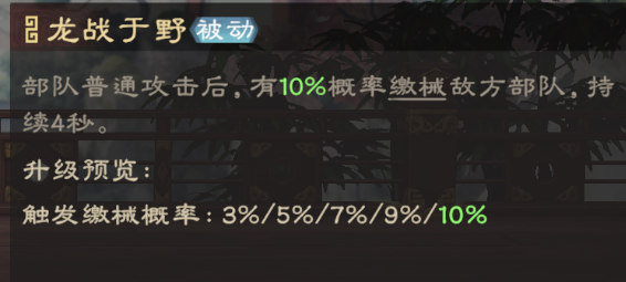 偃武手游曹操有什么技能