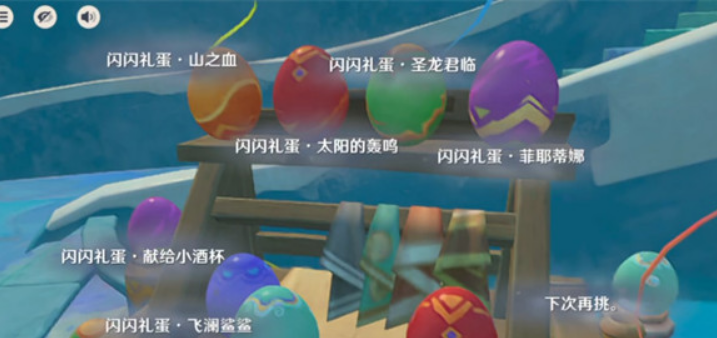 原神闪闪礼蛋要怎么获取?